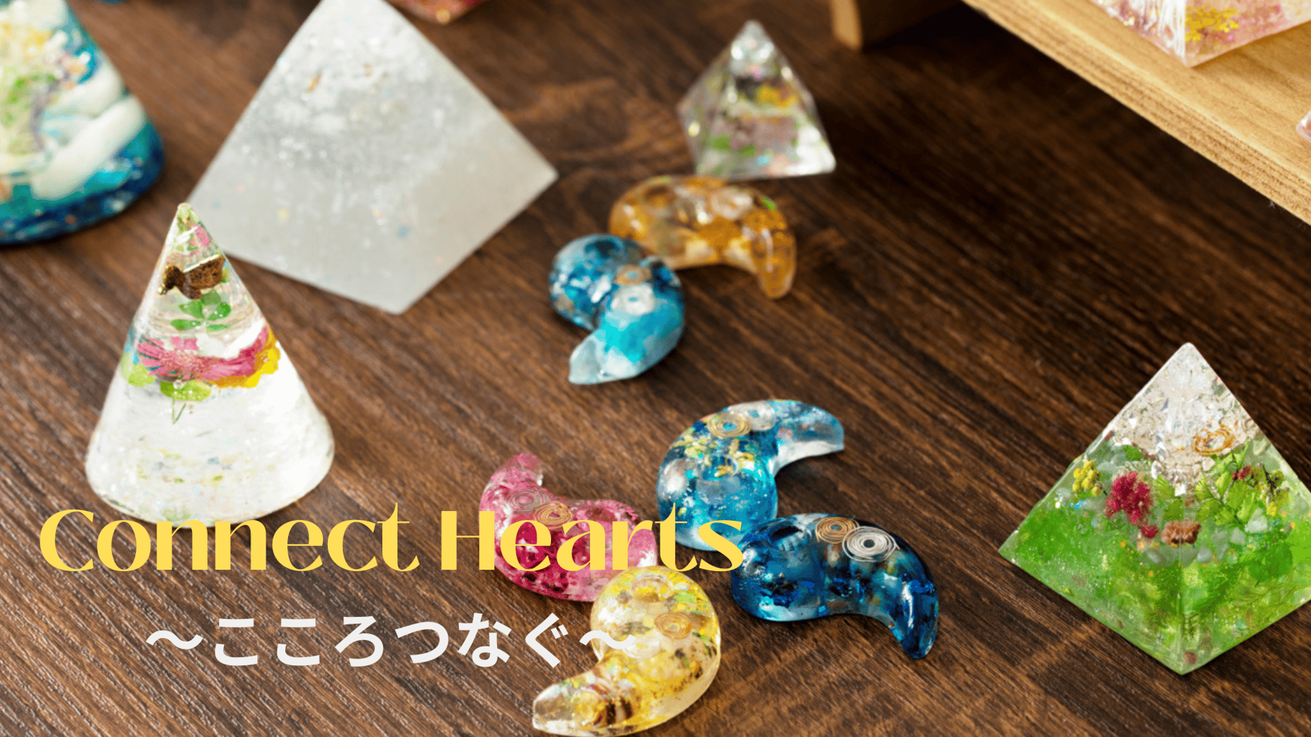 陰陽統合勾玉Connect Hearts～こころつなぐ～ STORE