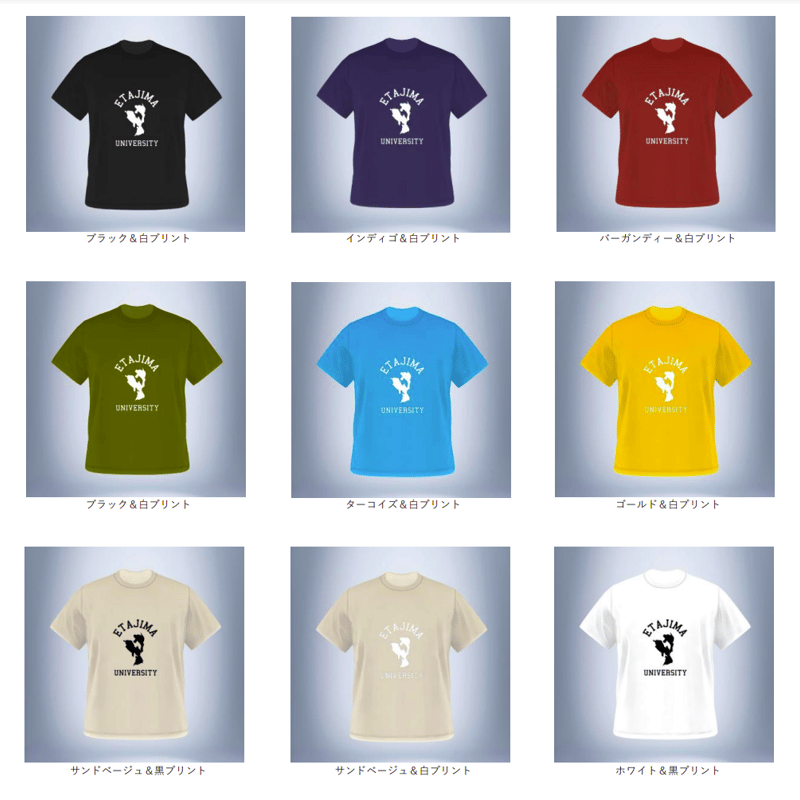 エタジマ大学Tシャツ | さくさくファーム&エタジマ大学 エタジマ大学Tシャツ | さくさくファーム&エタジマ大学