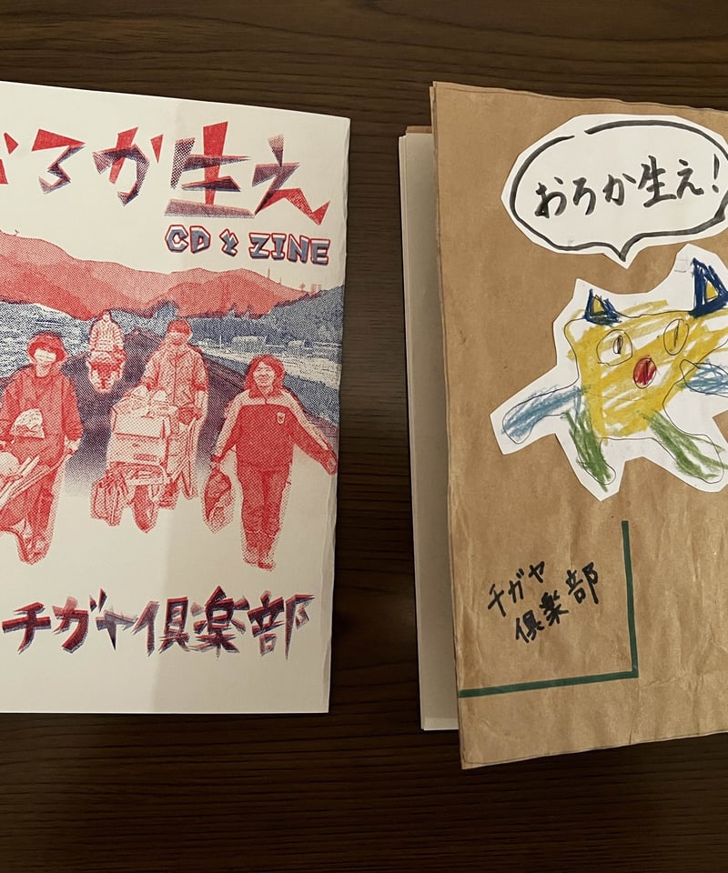 高橋久美子の休日