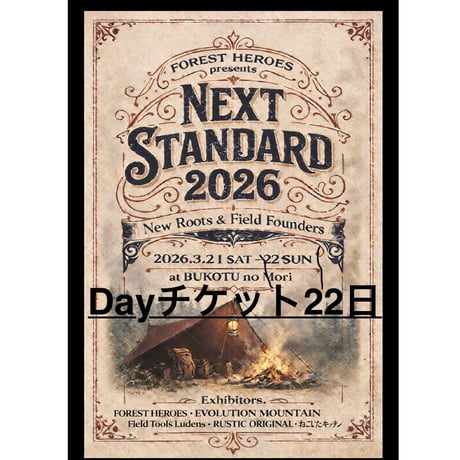 ITEM | Forest Heroes