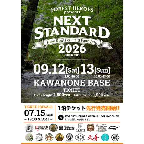 FOREST HEROES フライパン袋【大】 ITEM | Forest Heroes
