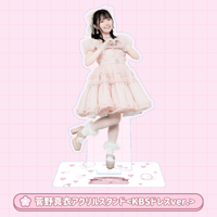 菅野真衣 アクスタ セット 事後通販】菅野真衣アクリルスタンド＜マイマイルドver