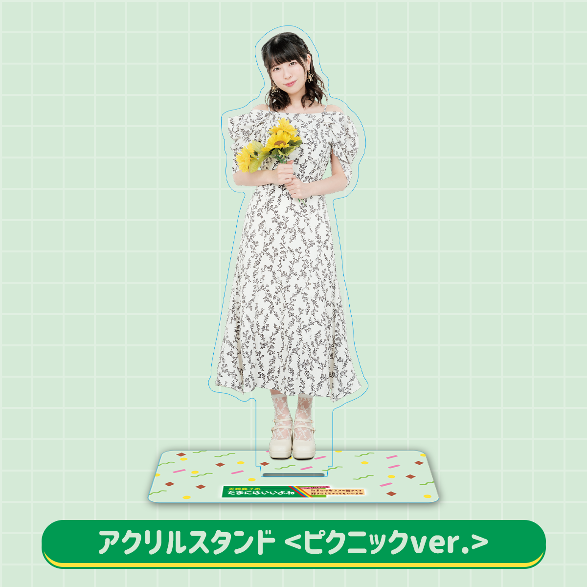 声優 芝崎典子 アクリルスタンド 3種セット 声優 芝崎典子 アクリルスタンド 3種セット 声優 芝崎典子