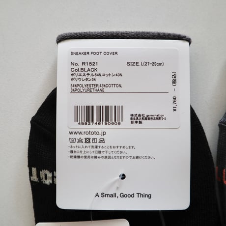 ROTOTO SNEAKER FOOT COVER