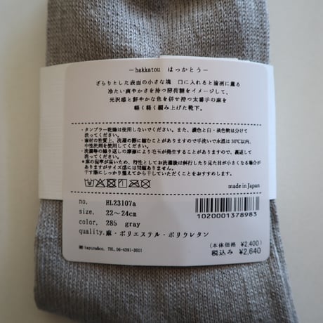en Lille ショートソックス