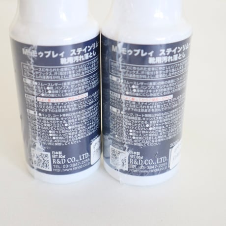 M.MOWBRAY ステインリムーバー