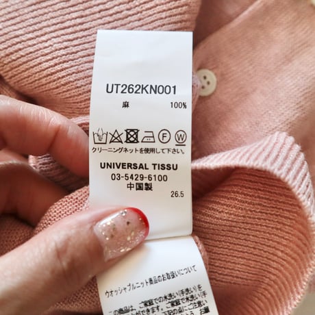 universal tissu リネンクルーネックカーディガン