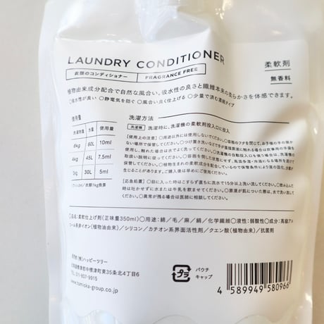 とみおかクリーニング　コンディショナー(柔軟剤)