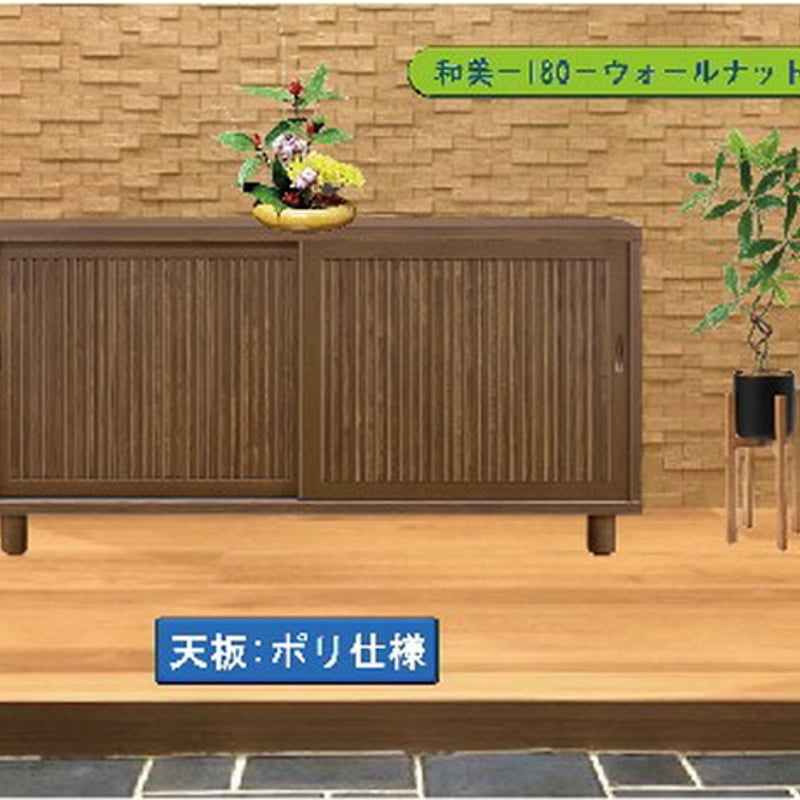 下駄箱  シューズボックス  和モダン ウォールナット色  背が低い方   ② シンプルで和モダンなデザインの完成品日本製下駄箱