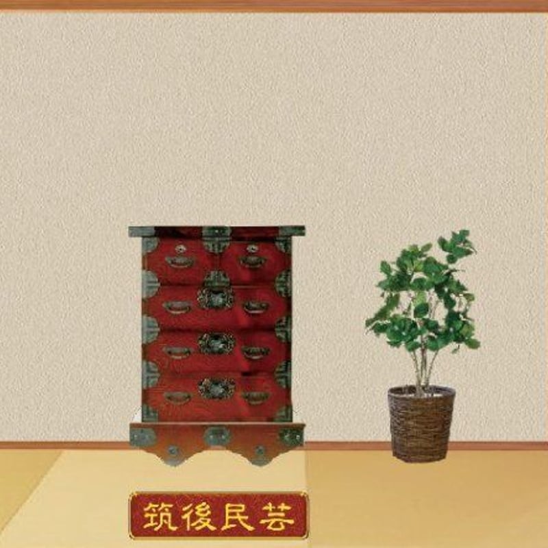 筑後民芸たんす 筑後民芸 70-車タンス 「購入前に納期をお問い合わせ下さい」「開梱