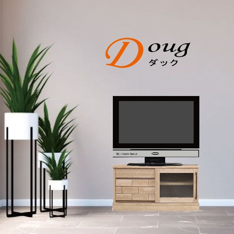 Doug ダッグ TVボード 120幅 「購入前に納期をお問い合わせ下さい 