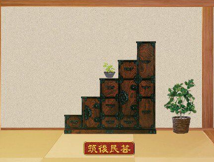 筑後民芸 彩り階段チェスト(左下り)【受注生産】 「購入前に納期をお