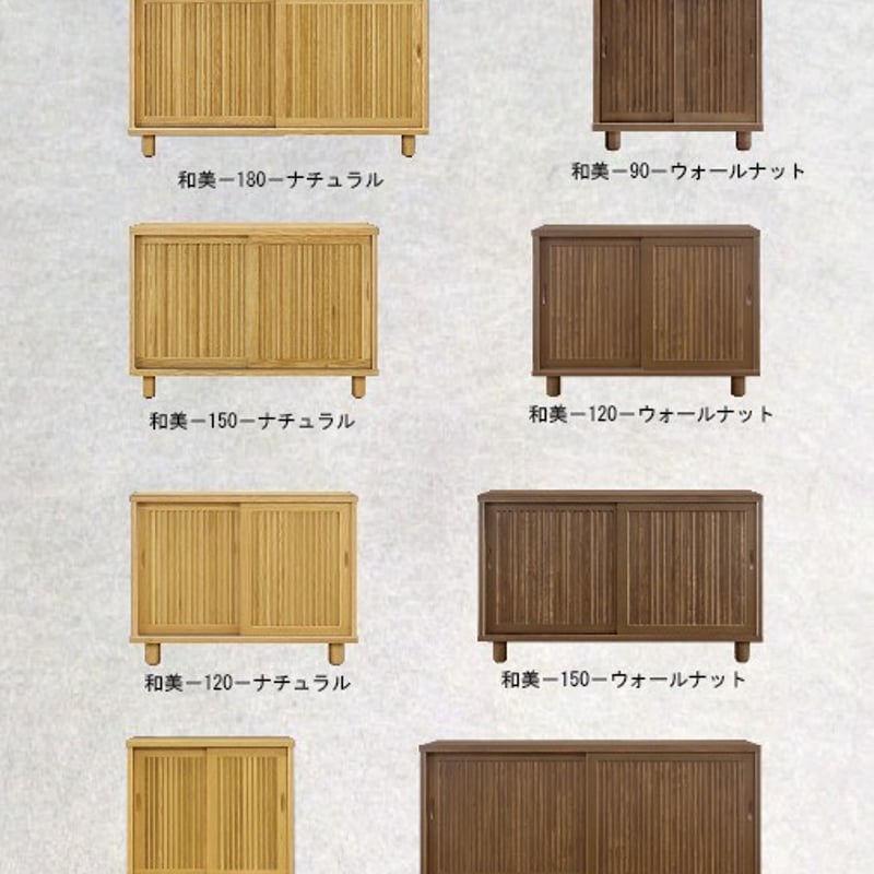 和美(わび)下駄箱180【天板/ポリ板】ウォールナット色 シューズ