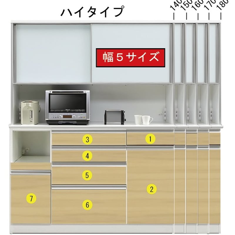 シュシュ(chouchou)-HOP-標準高さ210cm(下引出7杯)]・食器棚] [完全梱
