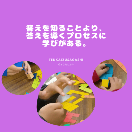 工作教室で子どもたちが夢中になった立方体の展開図キット