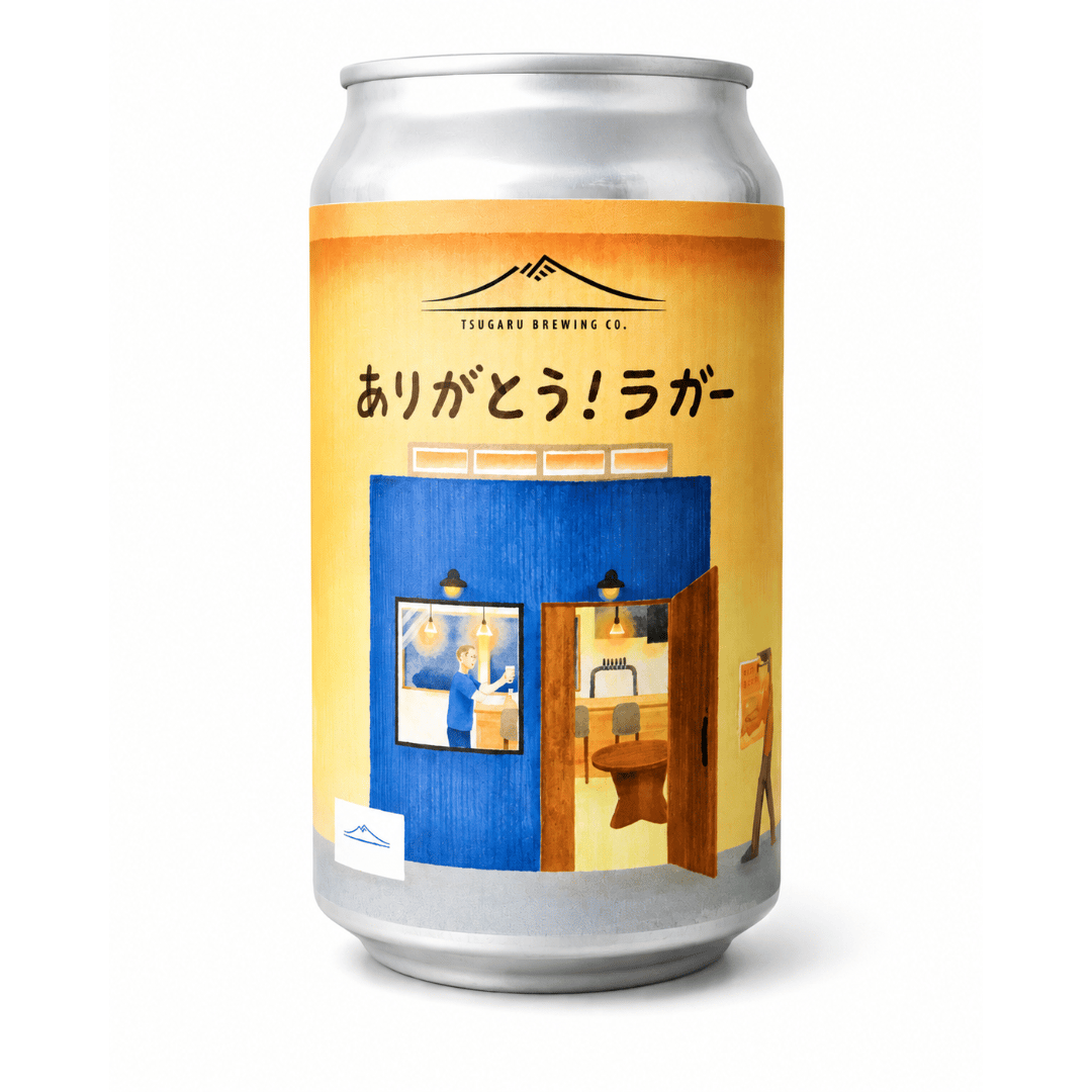 ラガー 津軽醸造 / ありがとう！ラガー | Sanka