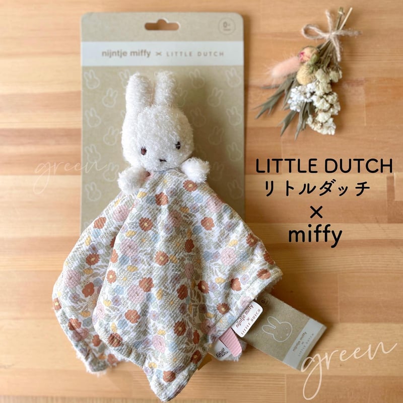 miffy x Little Dutch ミッフィー リトルダッチ コラボ カドル miffy x Little Dutch ミッフィー リトルダッチ コラボ カドル