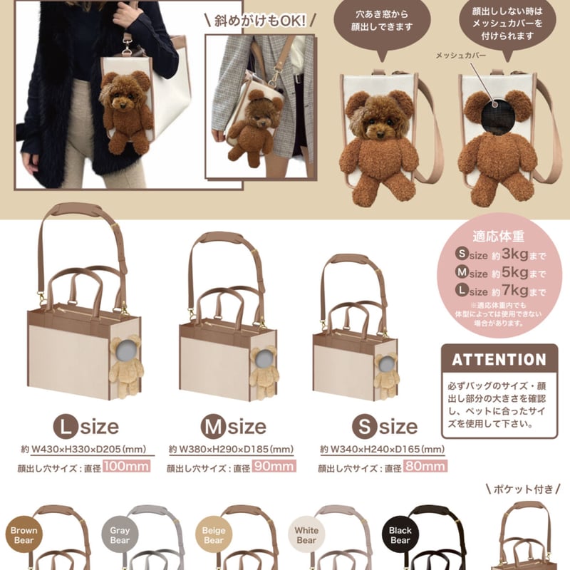 顔出しペットキャリーバッグ（PET CARR BAG) BEAR | Hunny Couture