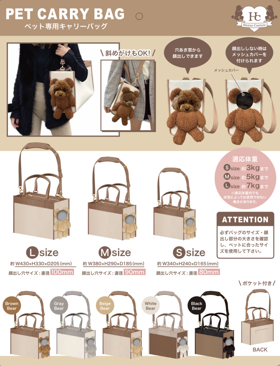 顔出しペットキャリーバッグ(PET CARR BAG) BEAR | Hunny Couture 顔出しペットキャリーバッグ(PET CARR BAG) BEAR | Hunny Couture