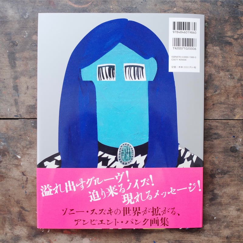 インストゥルメンタル・ユース | YIN-YANG BOOKS