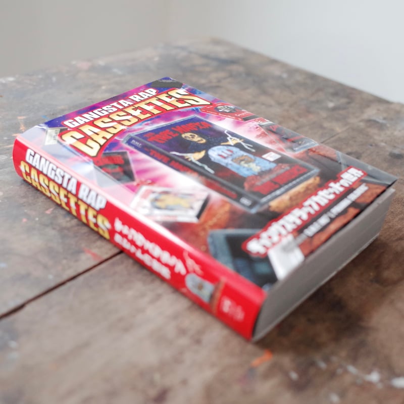 GANGSTA RAP CASSETTES ギャングスタラップカセットの世界 | YIN-YA