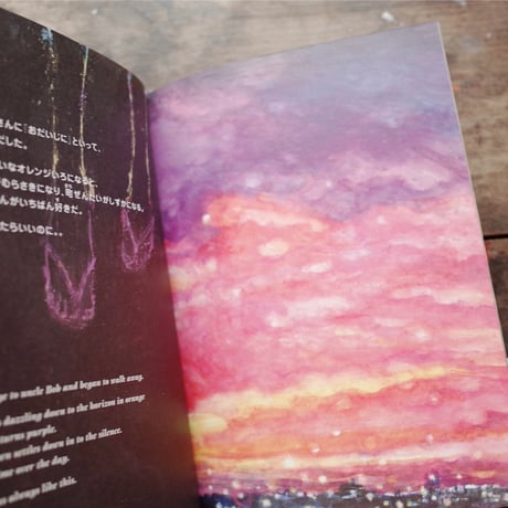 Soft Meets Pan / Tam～Message to The Sun～タム お日様への伝言