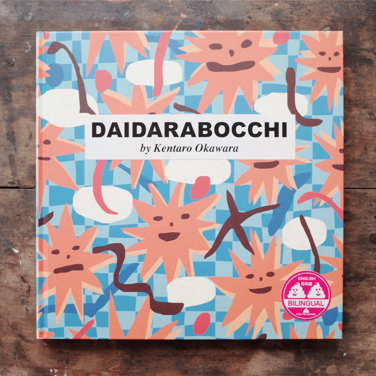 【襖絵】DAIDARABOCCHI DAIDARABOCCHI | YIN-YANG BOOKS