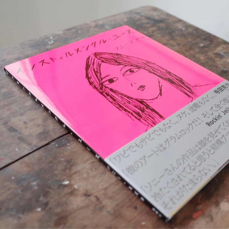 インストゥルメンタル・ユース | YIN-YANG BOOKS