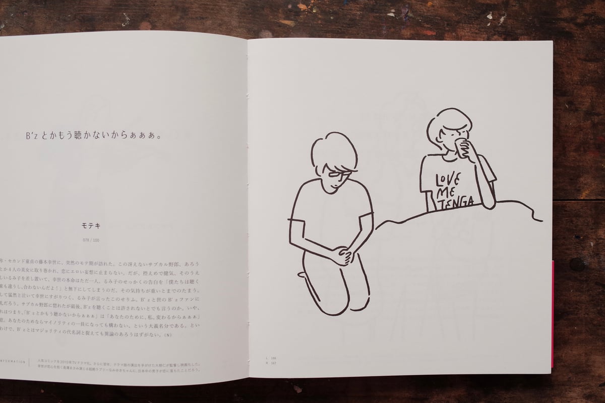 みんなの恋愛映画100選 | YIN-YANG BOOKS
