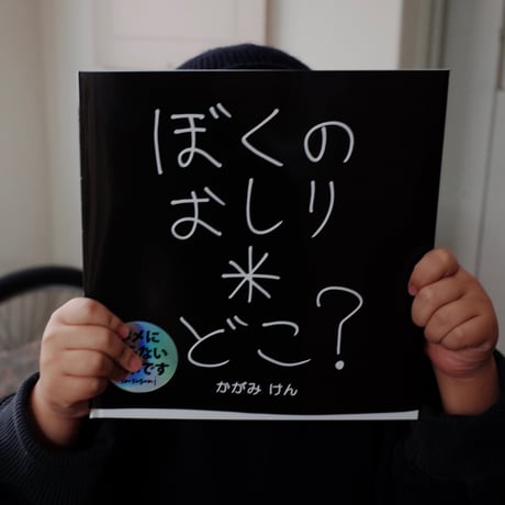 加賀美健 | STORES