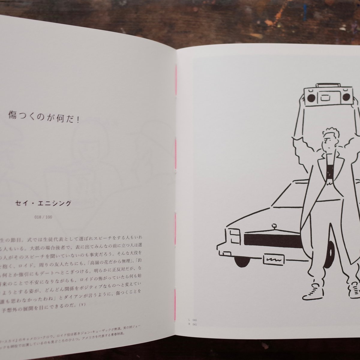 みんなの恋愛映画100選 | YIN-YANG BOOKS