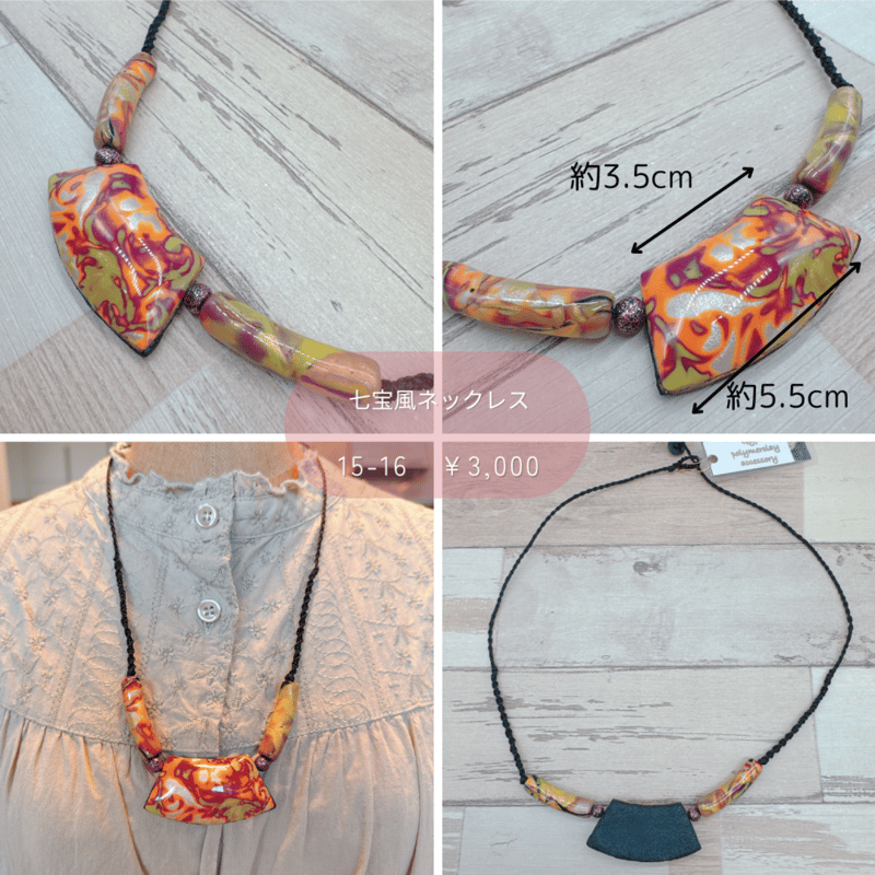 ポリマークレイ ネックレス Gyps15-7~16 | chou chou