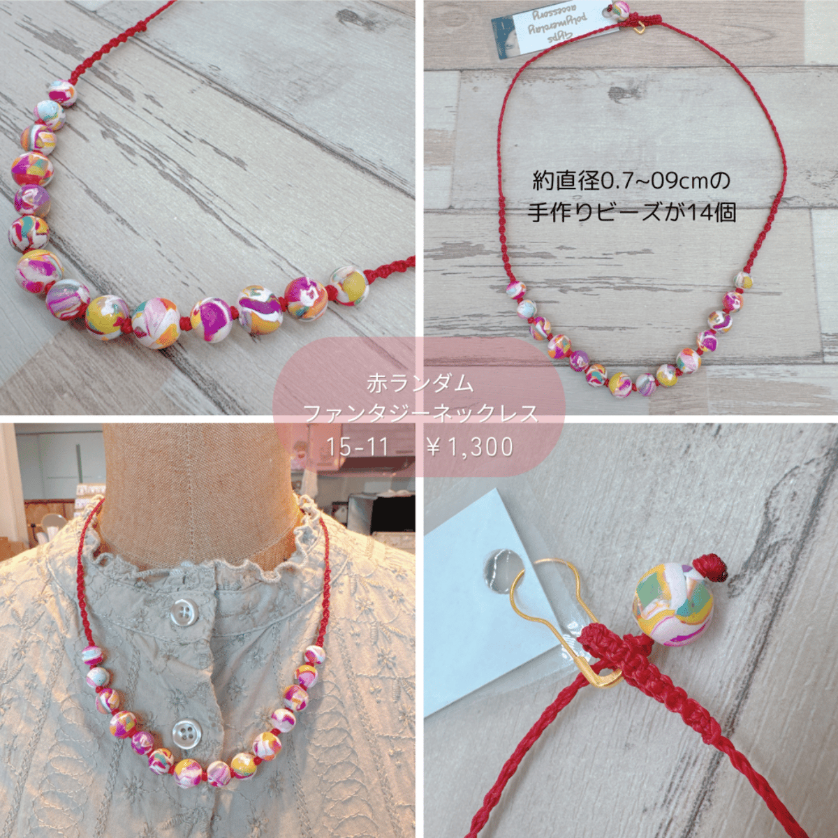 ポリマークレイ ネックレス Gyps15-7~16 | chou chou