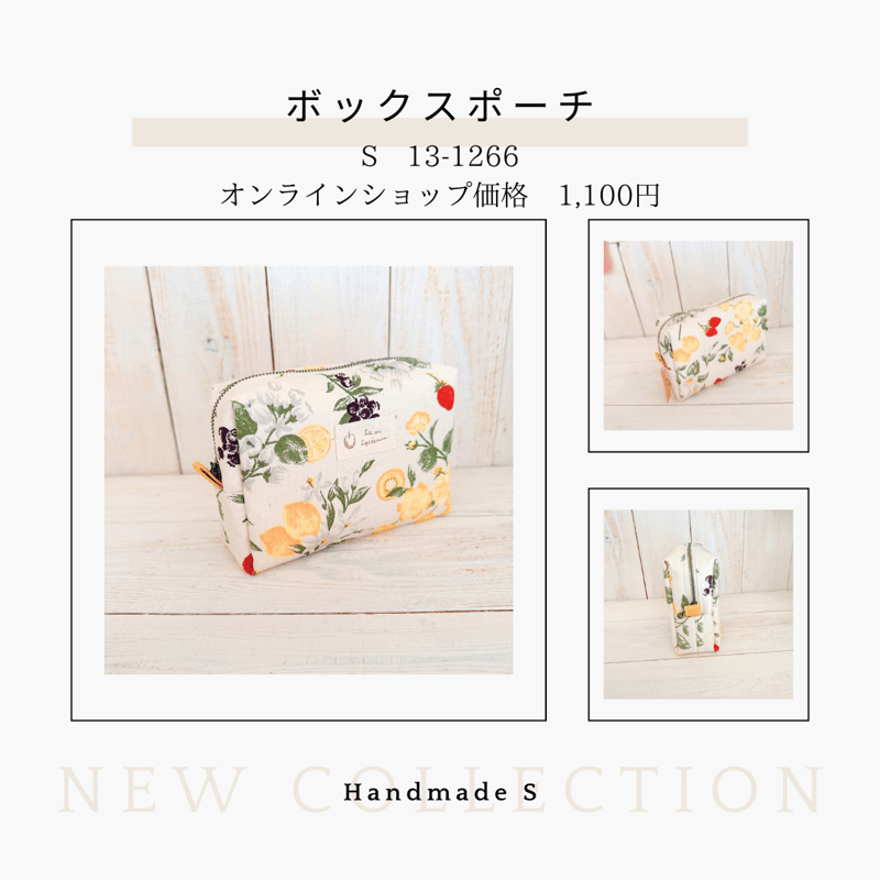 ボックスポーチ S13-1262～1268 | chou chou
