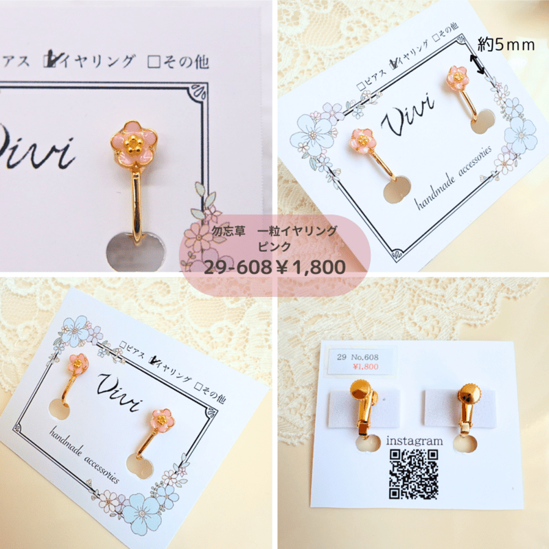 ワイヤーアクセサリー 「勿忘草」 Vivi29-605～614 | chou chou