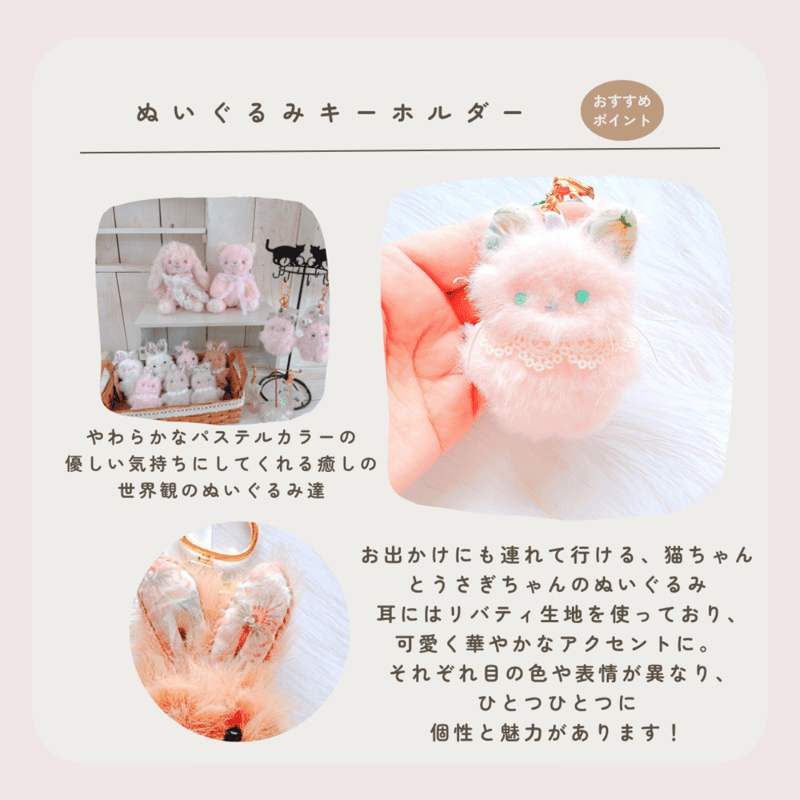 ぬいぐるみキーホルダー（ねこ／うさぎ）くるりんくら♪35-48~56