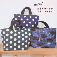 【miria*】 おさんぽバッグ（ミニトート）