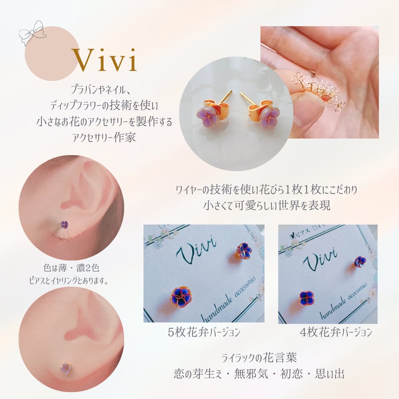 ワイヤー一粒ピアス ライラック Vivi29-551～558 | chou chou