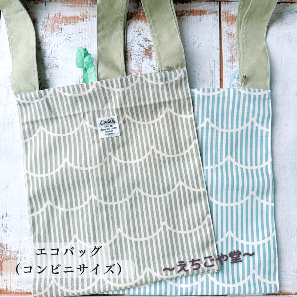 エコバッグ（コンビニサイズ）えちごや堂/10-327.628 | chou chou