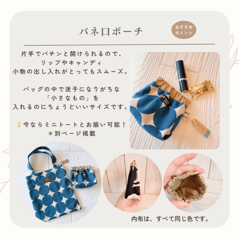 nico】片手でパチン！バッグの中が整う「バネ口ポーチ」 全5種 | chou chou
