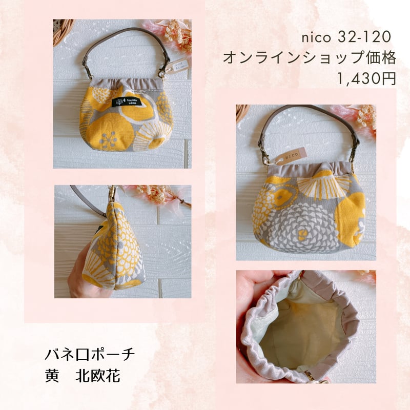 バネ口ポーチ nico32-112~121 | chou chou