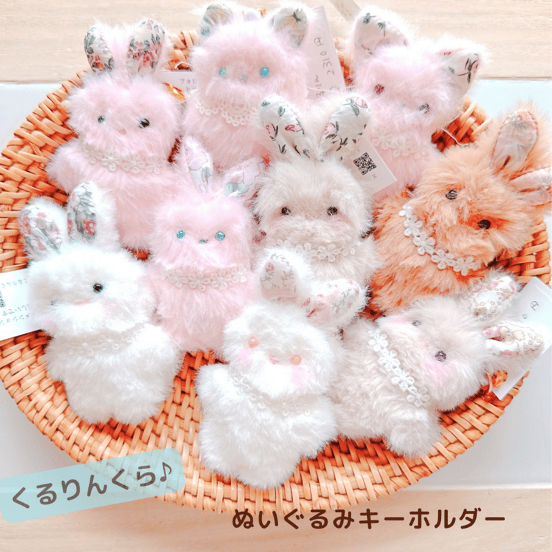 ぬいぐるみキーホルダー（ねこ／うさぎ）くるりんくら♪35-48~56