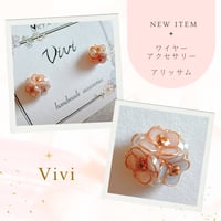 ワイヤーアリッサム　アクセサリー　Vivi-524・525