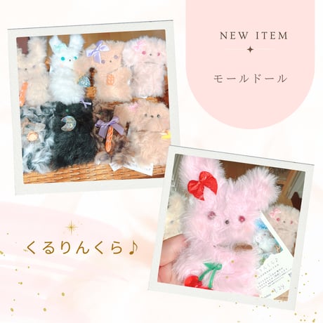 【新品】ポール＆ジョー　ふわふわモールヤーン3点セット（ピンク） 新品】ポール＆ジョー ふわふわモールヤーン3点セット（ピンク）