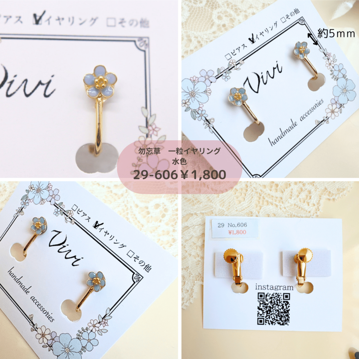 ワイヤーアクセサリー 「勿忘草」 Vivi29-605～614 | chou chou