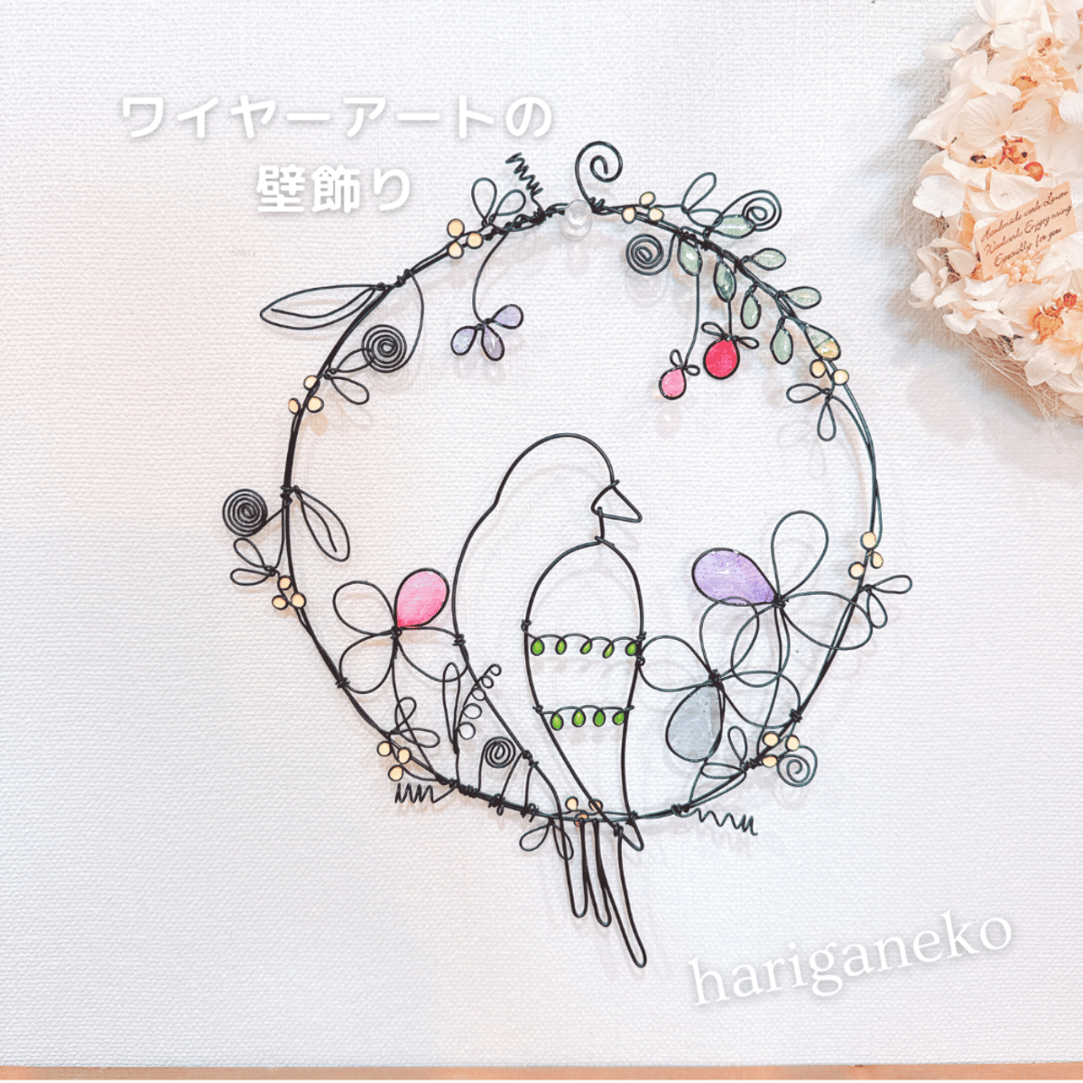 ワイヤークラフト壁飾り 40-19～25 | chou chou