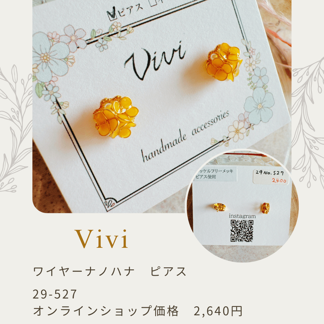 ワイヤー「菜の花」 アクセサリー Vivi-526～531 | chou chou