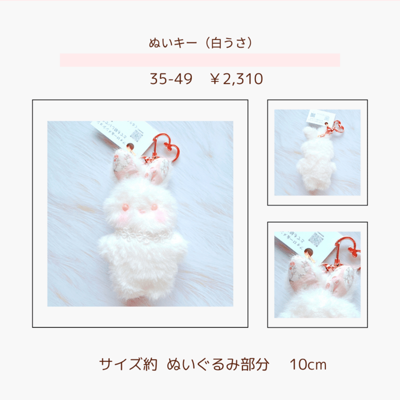 ぬいぐるみキーホルダー（ねこ／うさぎ）くるりんくら♪35-48~56