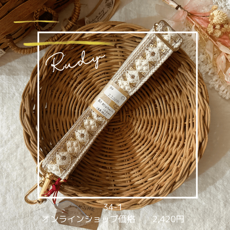 インド刺繍リボンスマホショルダー Rudy34-1～8 | chou chou