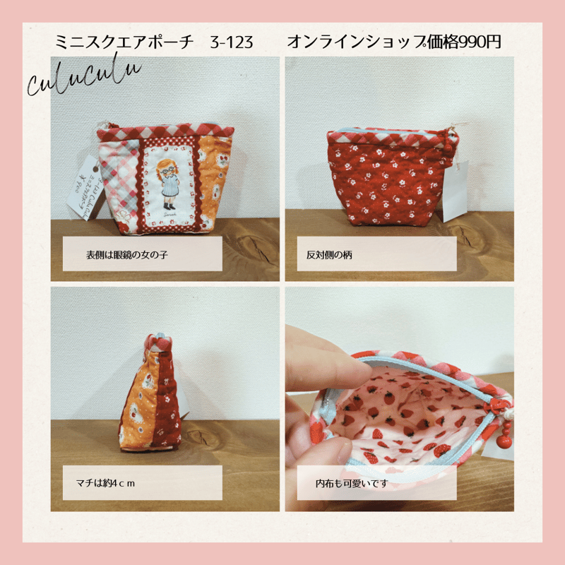 レトロ可愛いミニスクエアポーチ culuculu3-120-123 | chou chou